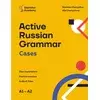 Active Russian Grammar Cases