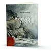 KURTJAK:KRAŠKA REKA ZA KITARO