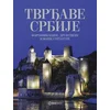 Tvrđave Srbije - Boris Stojkovski