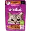 WHISKAS Kesica za mačiće sa ukusom ćuretine 85g