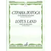 LOTUS LAND POPULAR CLASSICAL MELODIES FOR VIOLIN AND piano