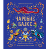 Čarobne bajke