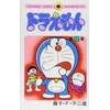 DORAEMON 1 (MANGA VO JAPONAIS)