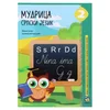 Mudrica zbirka zadataka srpski jezik - odaberite razred ( 808221 )