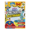 Bojanka sa aktivnostima za dečake Superheroj