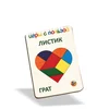 Grat Logička igra Listik, 9 delova, Drvena, Šarena