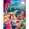 Koncert od srca - Tea Stilton