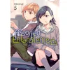 Assorted Entanglements, Vol. 5
