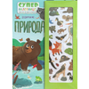Supernalepnice: Priroda