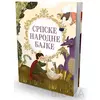 Srpske narodne bajke