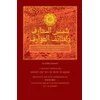 Sun of Knowledge (Shams al-Maarif)