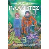 Planetes 3