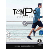 Tempo Deutsch 2 - Arbeitsbuch A2
