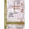 GRIGORYAN:ELEMENTARY SCHOOL OF PLAYING THE VIOLIN +CD 1-5