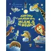 Jedan dan u zoološkom vrtu - Vrijeme je za spavanje