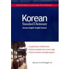 Korean-English/English-Korean Standard Dictionary