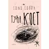 Tuđa kost