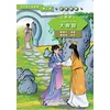 Hong Lou Meng T2 : Da Guan Yuan / Dream of the Red Chamber (2) : The Grand View Garden (Niv.2)
