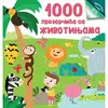 1000 prozorčića sa životinjama