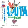 Joe Hisaishi - Castle in the Sky : Image Album (Original Soundtrack) (LP)