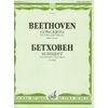BEETHOVEN:VIOLIN CONCERTO FOR VIOLIN AND PIANO