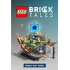 LEGO Bricktales (PC) Steam Key GLOBAL
