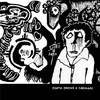 Spike In Vain - Death Drives A Cadillac (LP)