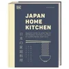 Japan Home Kitchen
