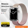 Mashi Zamenska narukvica za pametni sat za Apple Watch, Roze