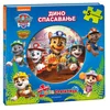 Paw Patrol Moja prva knjiga-slagalica/ Dino spasavanje