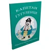 Kapetan Gugulence