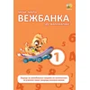 Moja mala vežbanka iz matematike 1