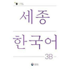 Sejong Korean Student Book 3B - Korean Version