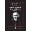Filozofija slobodnog duha