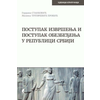 Postupak izvršenja i postupak obezbeđenja u republici Srbiji - Gordana Stanković, Milena Trgovčević-Prokić