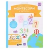 Montesori u vrtiću publik praktikum - odaberite uzrast ( 208121 )