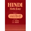 Hindi Made Easy