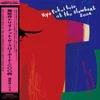 Ryo Fukui - Ryo Fukui Trio At The Slowboat 2004 (2 LP)