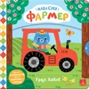 Maca Suki - Farmer