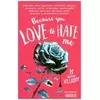 Because You Love to Hate Me