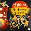 Goggle-A - Sayonara Summer Hootenanny (LP)