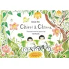 Chirri & Chirra