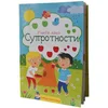 Učite lako - suprotnosti