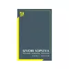 Izvori sopstva: Nastanak modernog identiteta - Čarls Tejlor