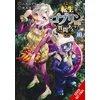 So Whats Wrong with Getting Reborn as a Goblin?, Vol. 10