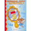 Ogledalce znanja - Matematika 4