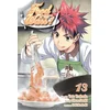 Food Wars!: Shokugeki no Soma, Vol. 13