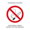 Nalepnica A7 Zabranjeno pušenje 9
