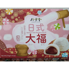 Japonski piškoti Mochi Bamboo House rdeči fižol 210g