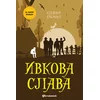 Za zlatnu medalju - Ivkova slava - Stevan Sremac